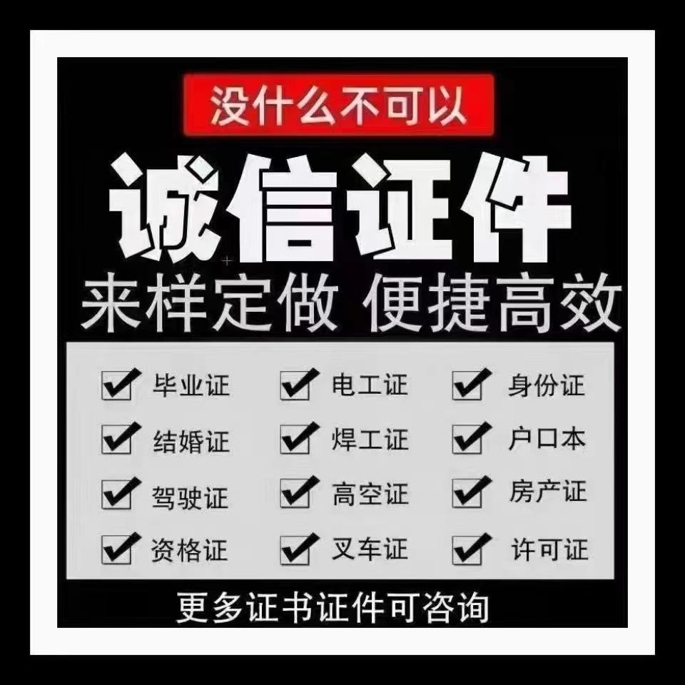 广州证书定制机构